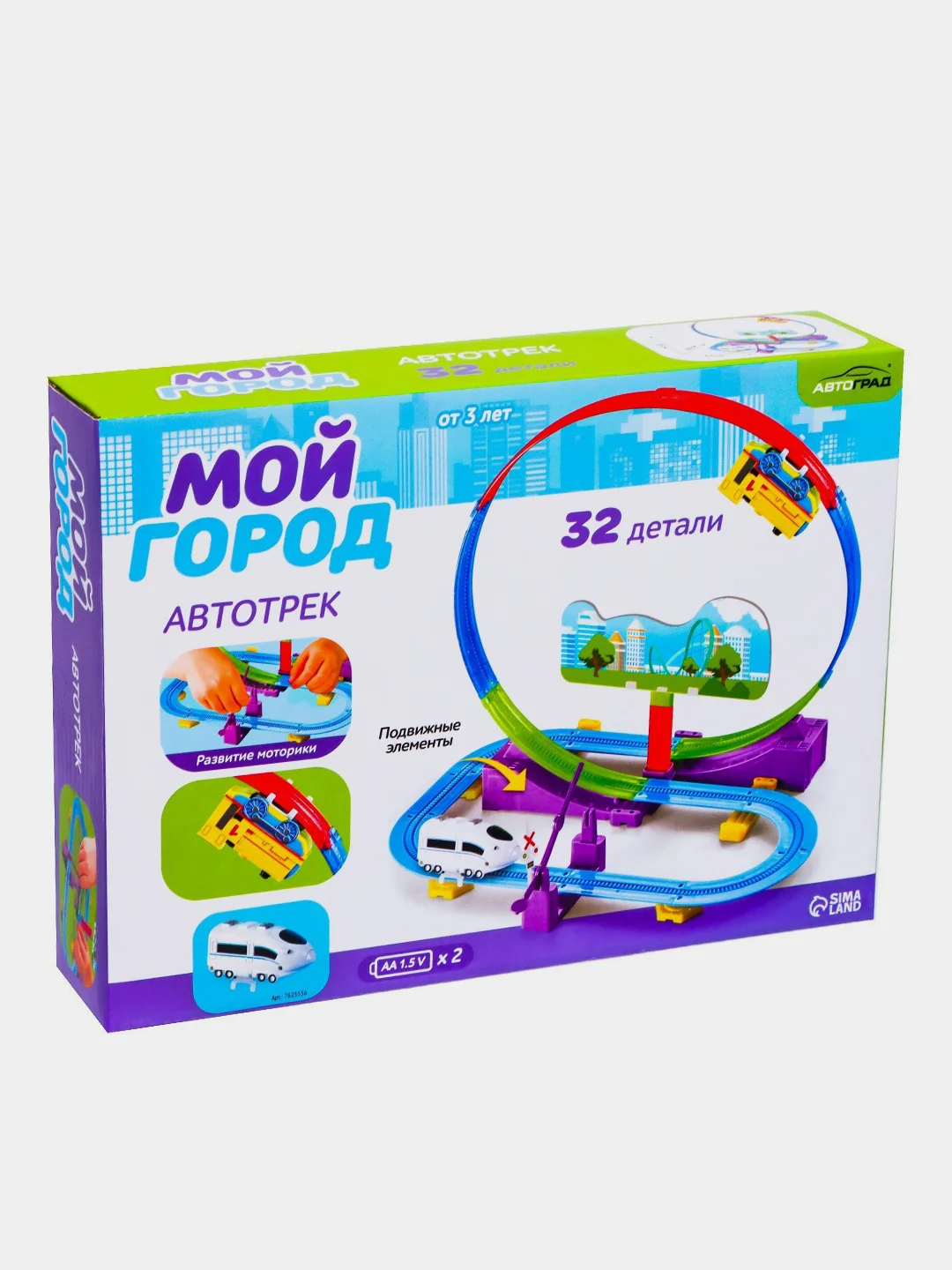 Белый автотрек детский "Мой город" с поездом на батарейках