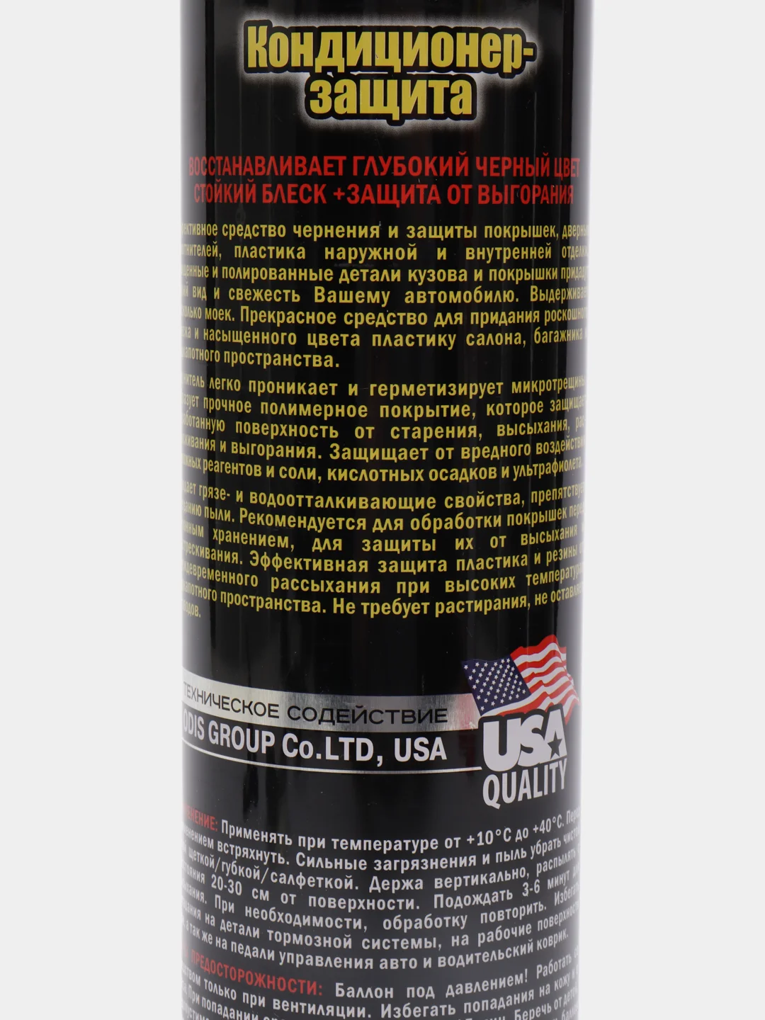 Чернитель пластика и резины CityUP, 750мл