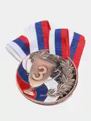 Медаль призовая, триколор, 3 место, бронза, диаметр 5 см