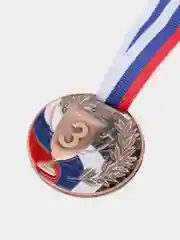 Медаль призовая, триколор, 3 место, бронза, диаметр 5 см