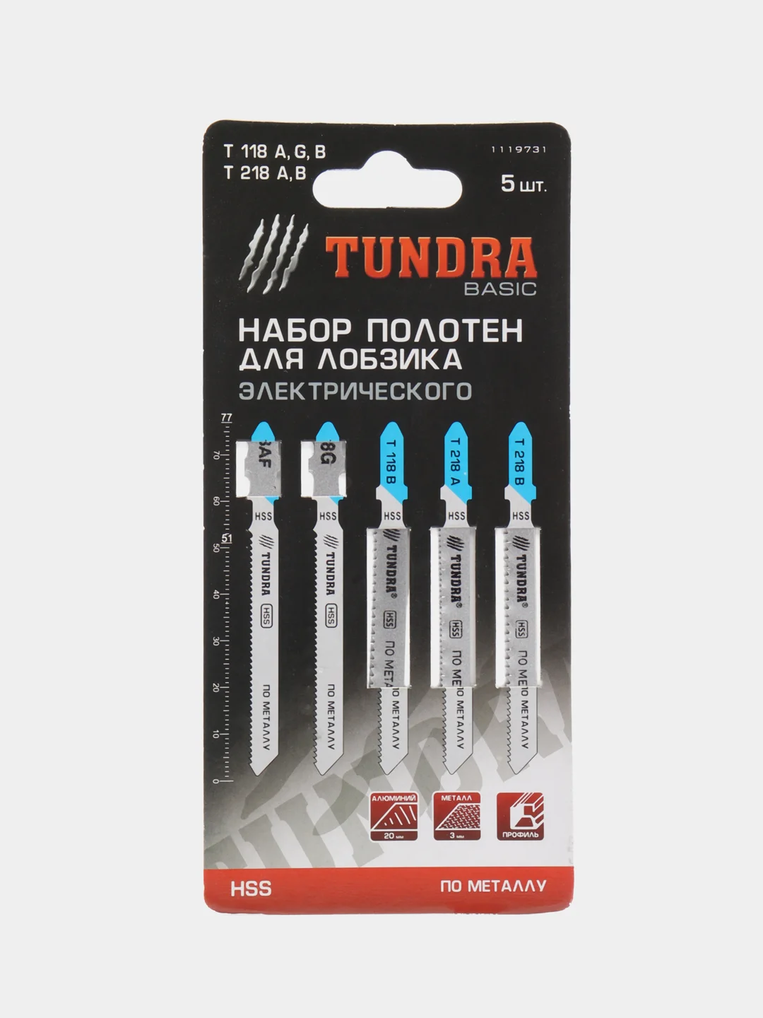 Набор пилок для лобзика ТУНДРА, HSS, по металлу, 50/75 х 0.8 - 1.2 - 2 мм, 5 штук