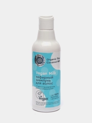 Шампунь для волос Planeta Organica Vegan Milk "Кефирный", 250 мл