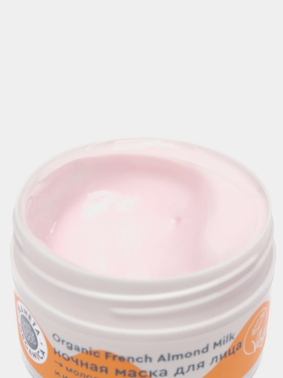 Ночная маска для лица Planeta Organica Vegan Milk, 70 мл