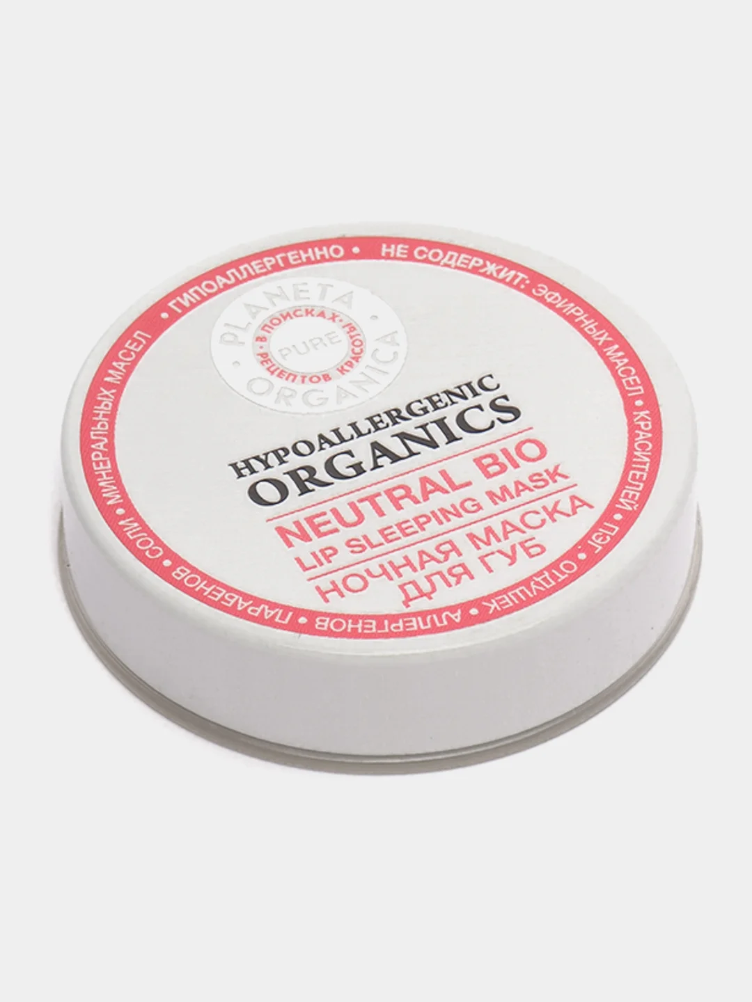 Ночная маска для губ Planeta Organica Pure, 15 г