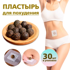 Пластырь с травяным шариком, для похудения