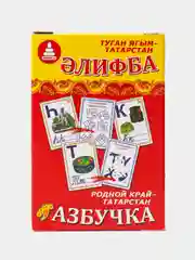Игра "Азбучка", на татарском языке. Алфавит. Изучаем татарский язык.
