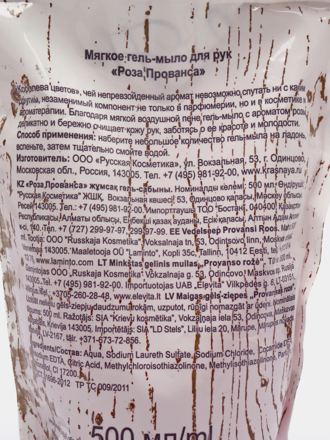 Розовый жидкое мыло черешня и миндаль, апельсиновый мёд 500мл мягкое, крем,