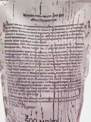 Розовый жидкое мыло черешня и миндаль, апельсиновый мёд 500мл мягкое, крем,