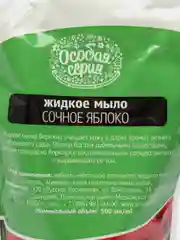 Зеленый жидкое мыло черешня и миндаль, апельсиновый мёд 500мл мягкое, крем,