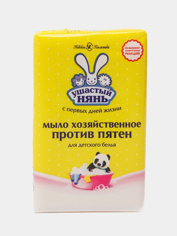 Мыло хозяйственное Ушастый нянь, против пятен, 180 г