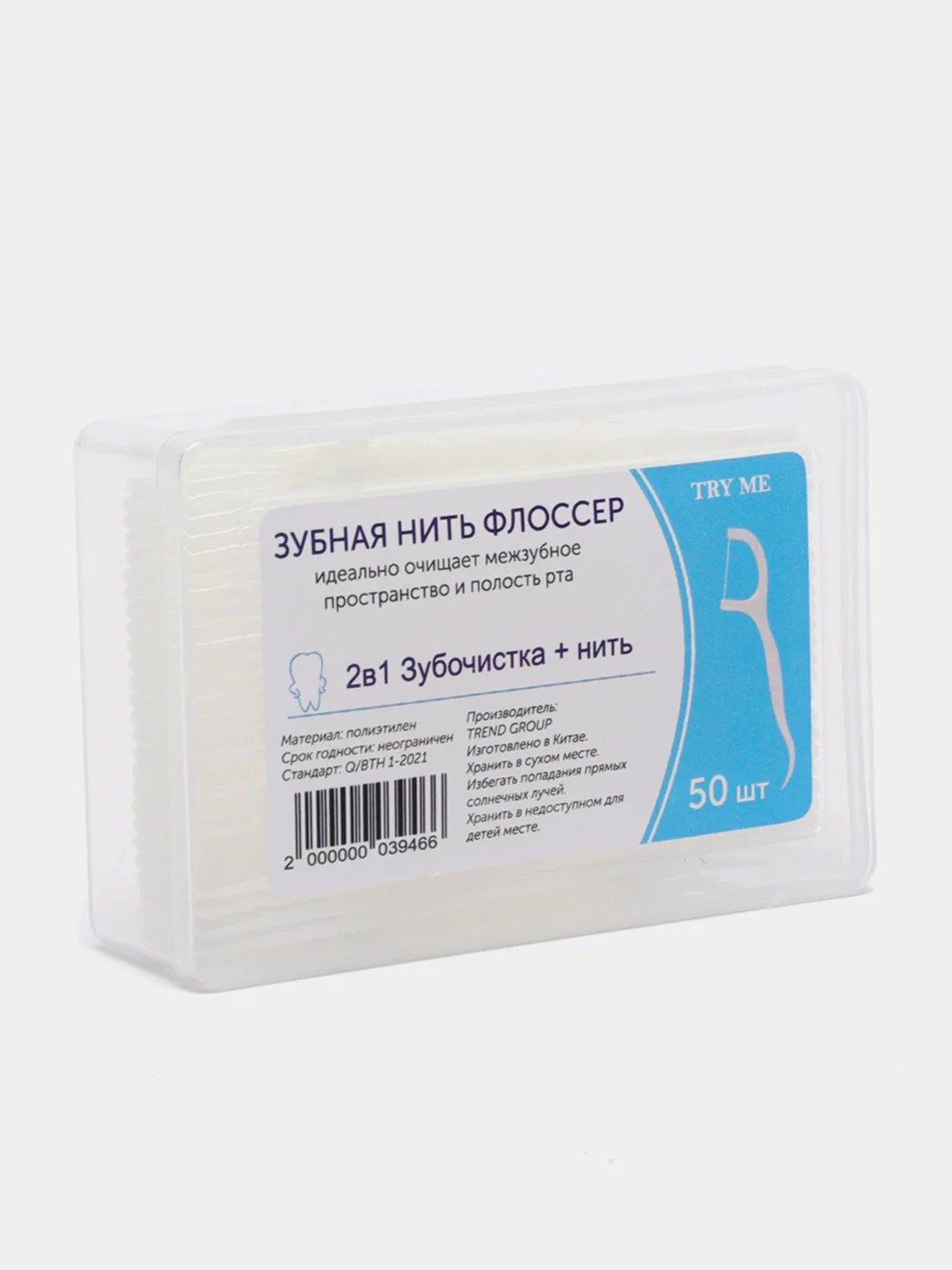 Зубная нить и зубочистка, 50, 100, 150 штук