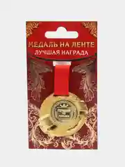 Медаль "Лучший из лучших"