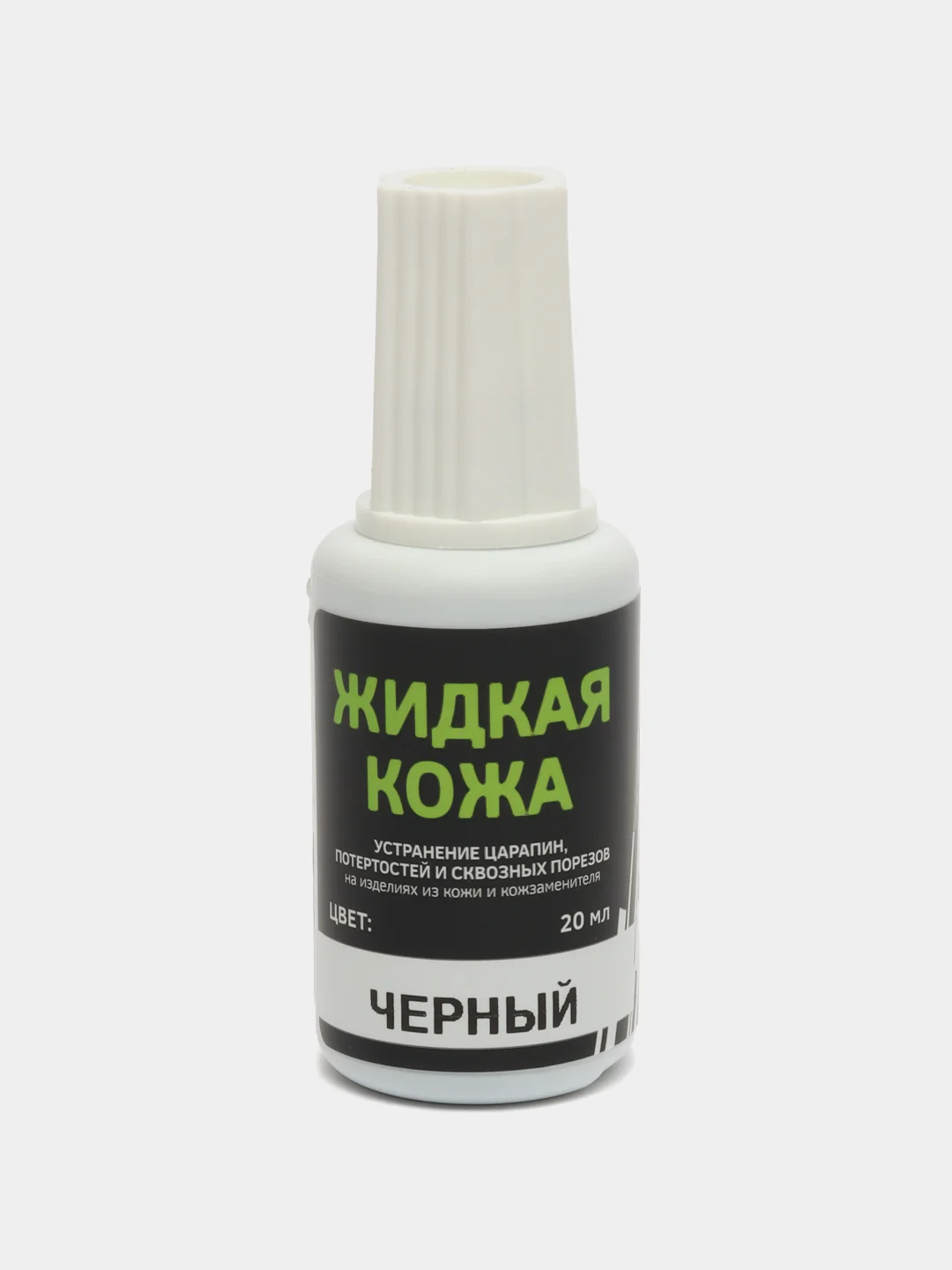 Жидкая кожа, черный, 20 мл
