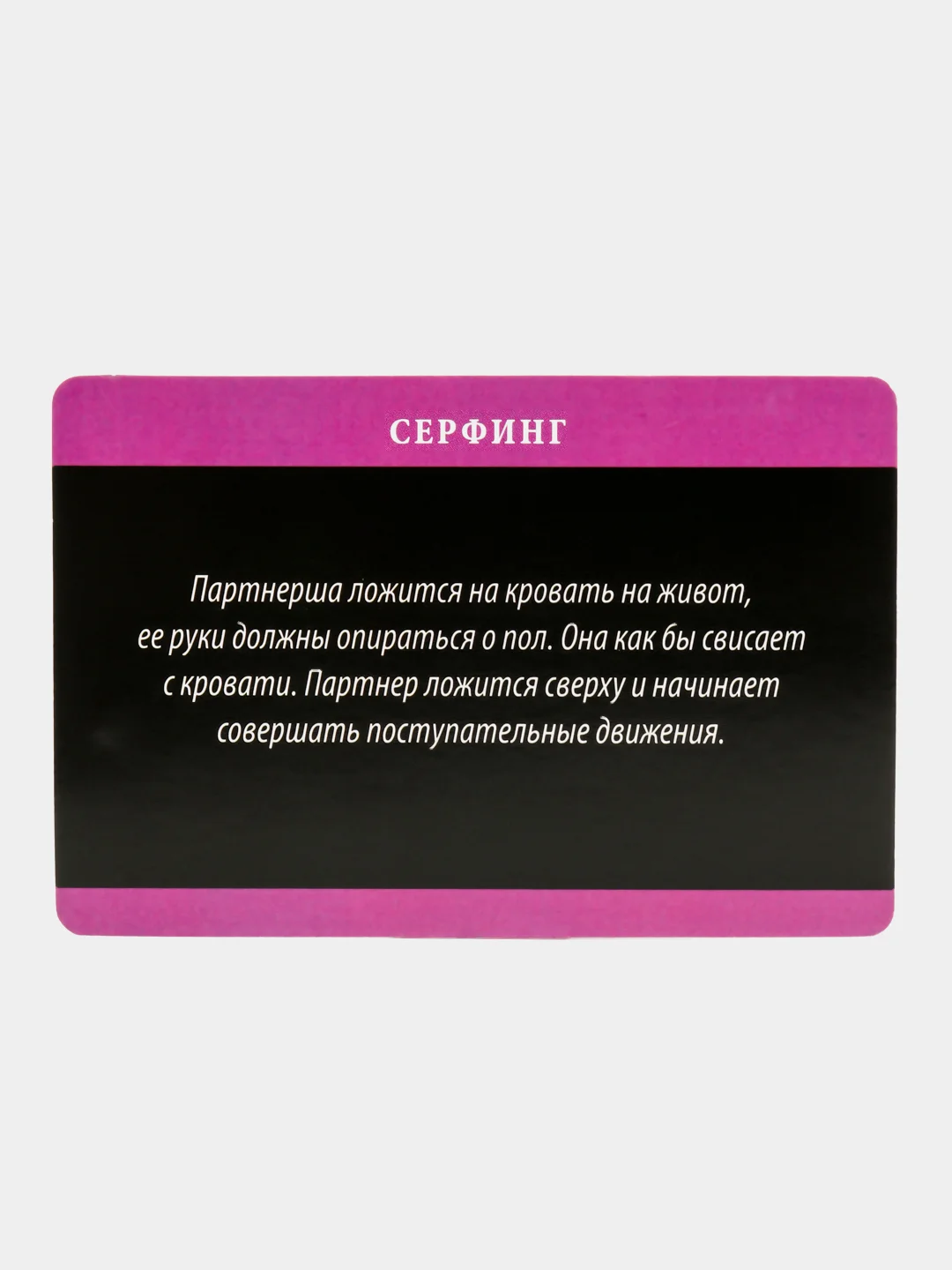 Игра для двоих "50 оттенков страсти. Скрытые желания", 3 в 1