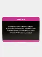 Игра для двоих "50 оттенков страсти. Скрытые желания", 3 в 1