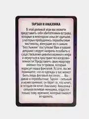 Игра для двоих "Ахи вздохи. Откровенная страсть", 3 в 1 , 18+