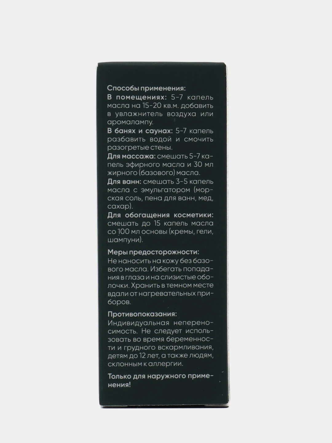 Эфирное масло кедра натуральное Lazurin, 10 мл