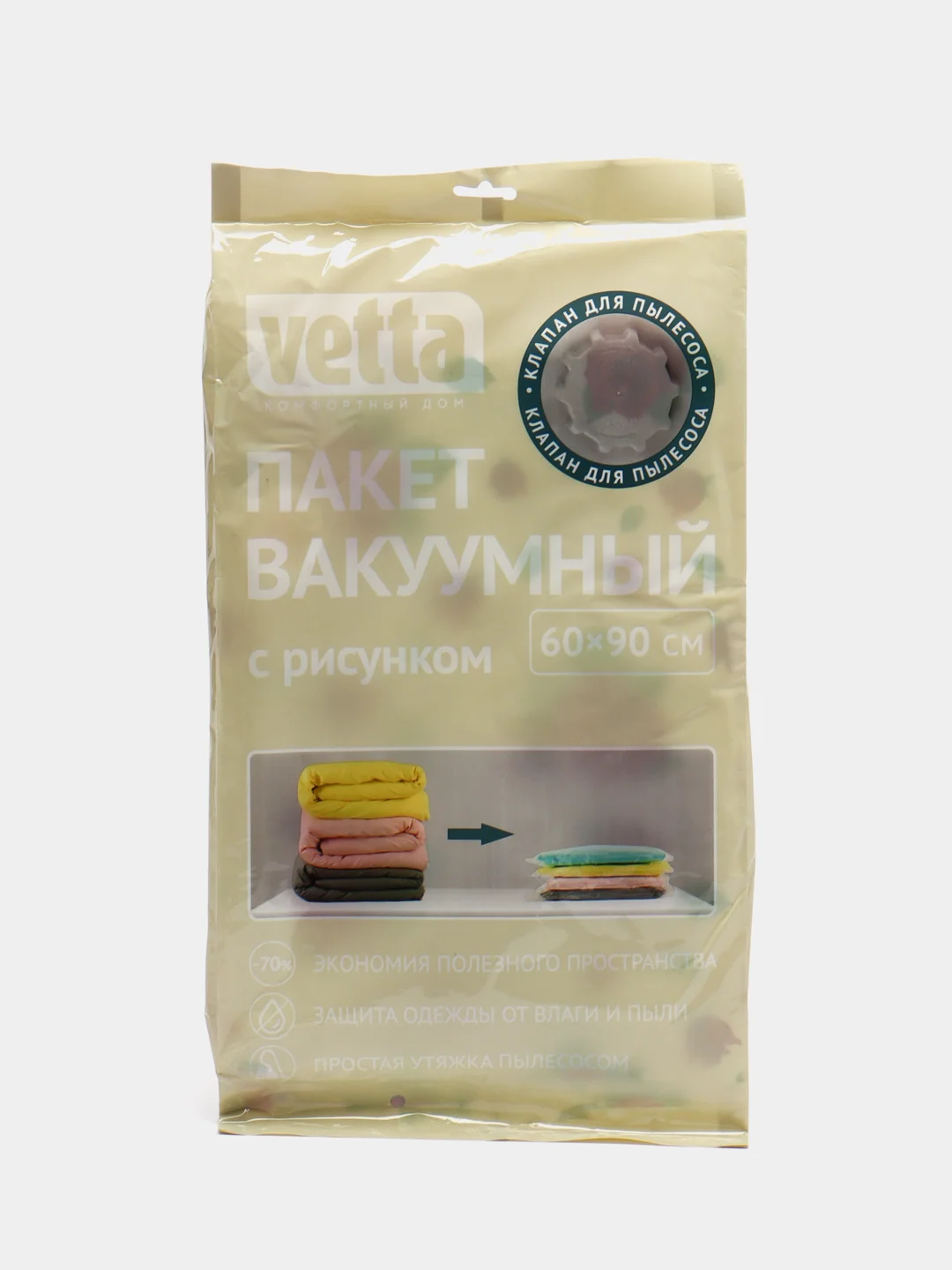 Белый пакет вакуумный с клапаном, разные размеры
