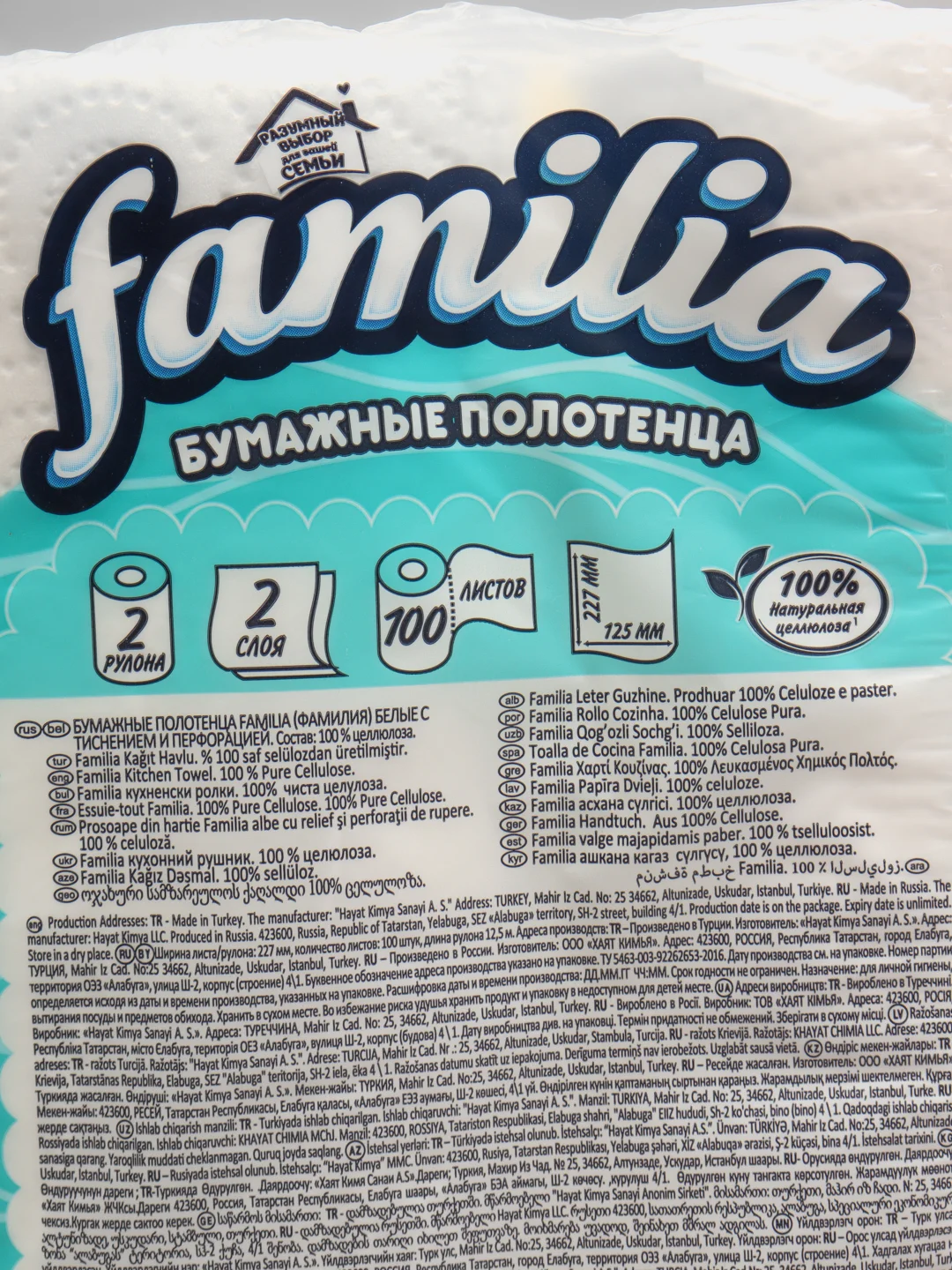 Бумажные полотенца FAMILIA, 2 слоя, 2 рулона, 100 листов