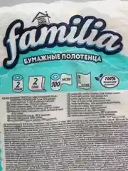 Бумажные полотенца FAMILIA, 2 слоя, 2 рулона, 100 листов