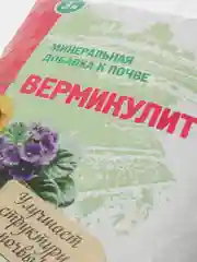 Вермикулит минеральный улучшитель почвы, 3 л, Пермагробизнес