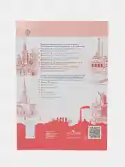 Атлас "История России", 9 класс
