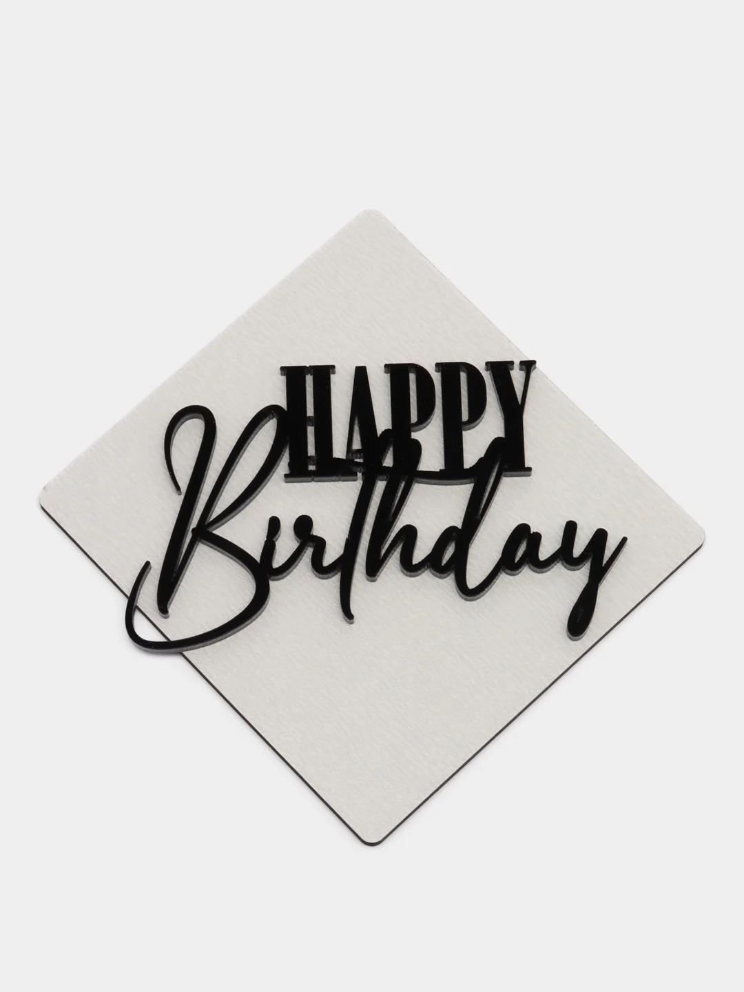 Черный топпер #Т10 "Happy Birthday" из акрила для украшения торта