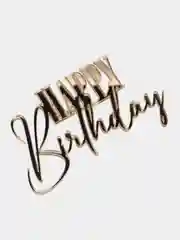 Золотой топпер #Т10 "Happy Birthday" из акрила для украшения торта