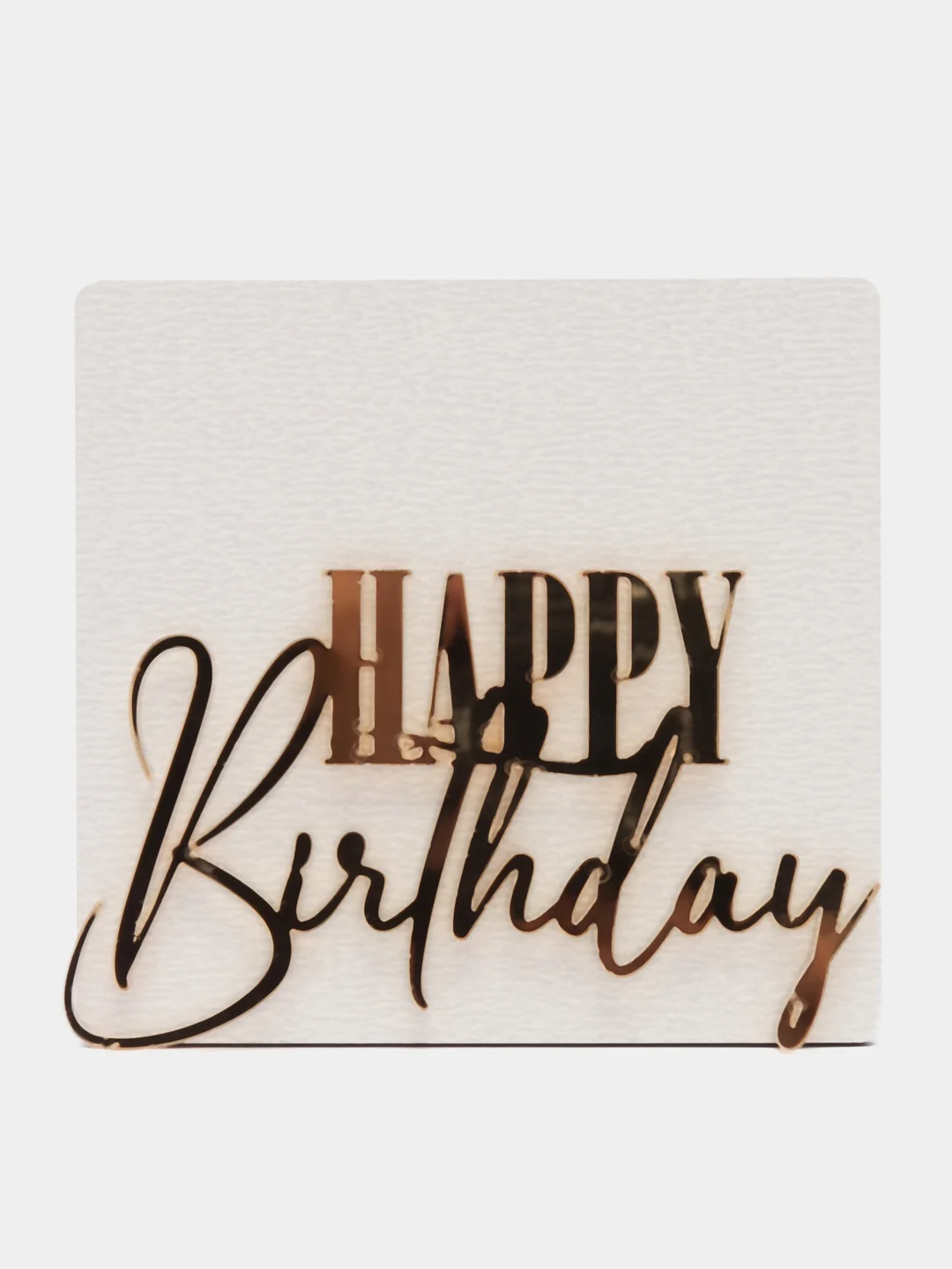 Золотой топпер #Т10 "Happy Birthday" из акрила для украшения торта