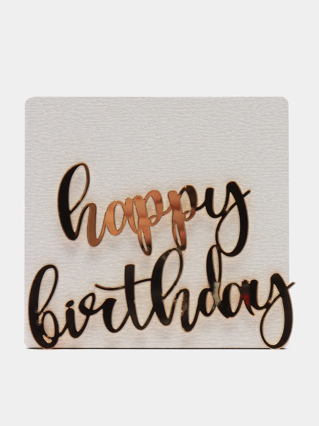 Золотой топпер #Т8 с надписью "Happy Birthday" из толстого акрила для украшения торта