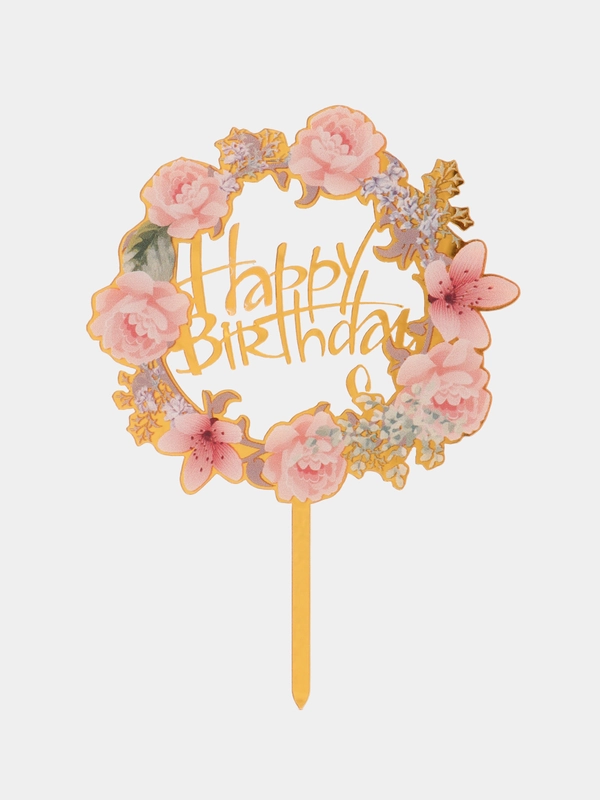 Топпер для украшения торта "Happy birthday", круг