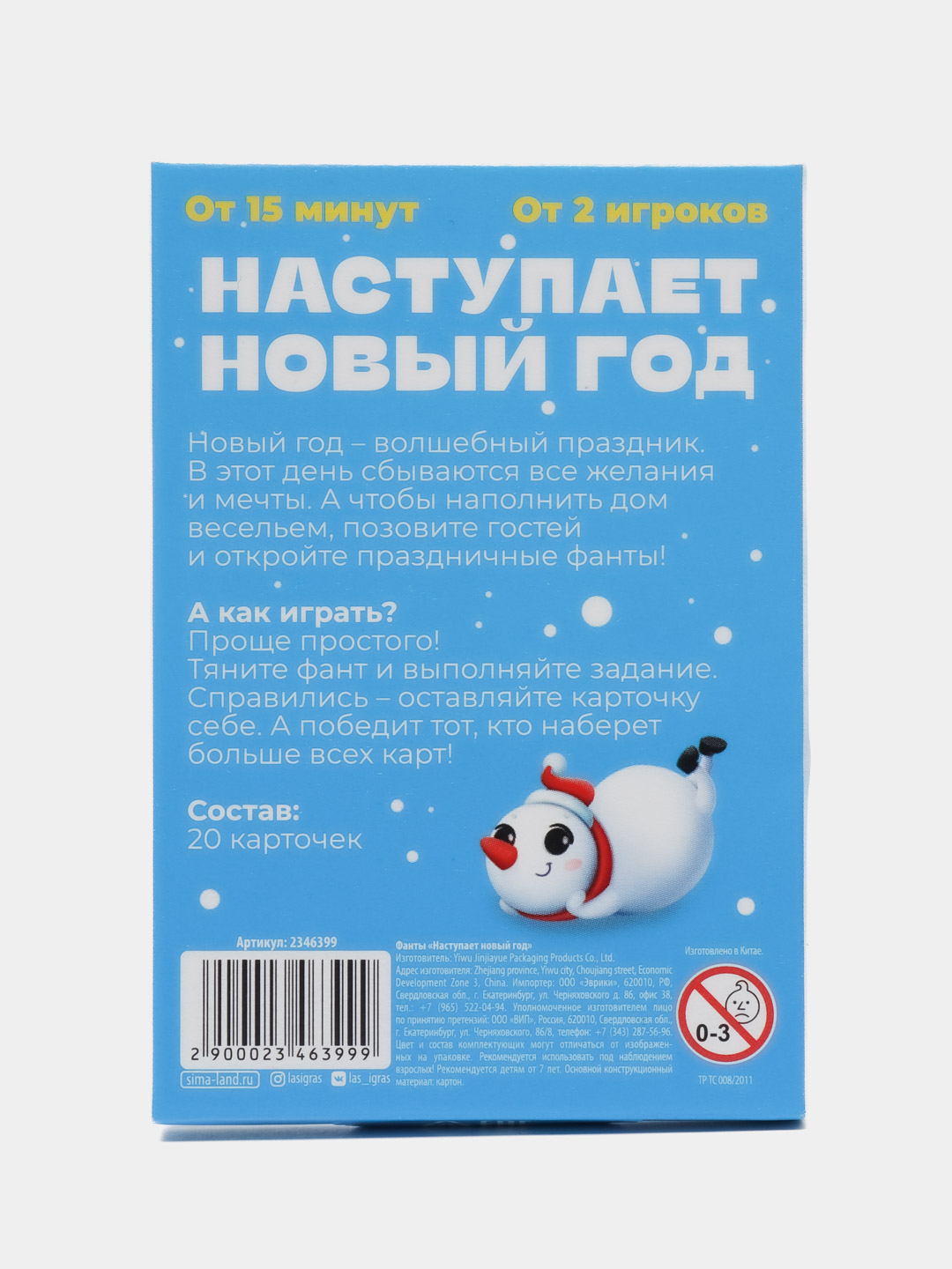 Настольная игра 