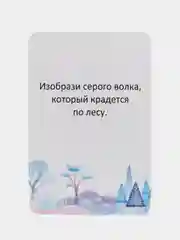 Лазурный настольная игра "Фанты" для детей и взрослых, новогодние