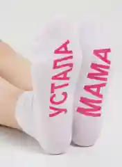 Носки маме (2 вида)