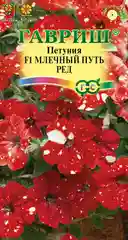 Семена цветов петунии "Млечный путь Ред"