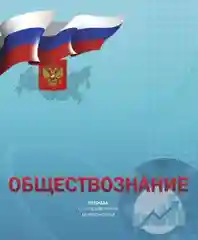 Тетради предметные, 48 листов, серия "Российская символика"