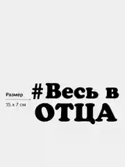 Угольный термонаклейка на одежду, термотрансфер, детская
