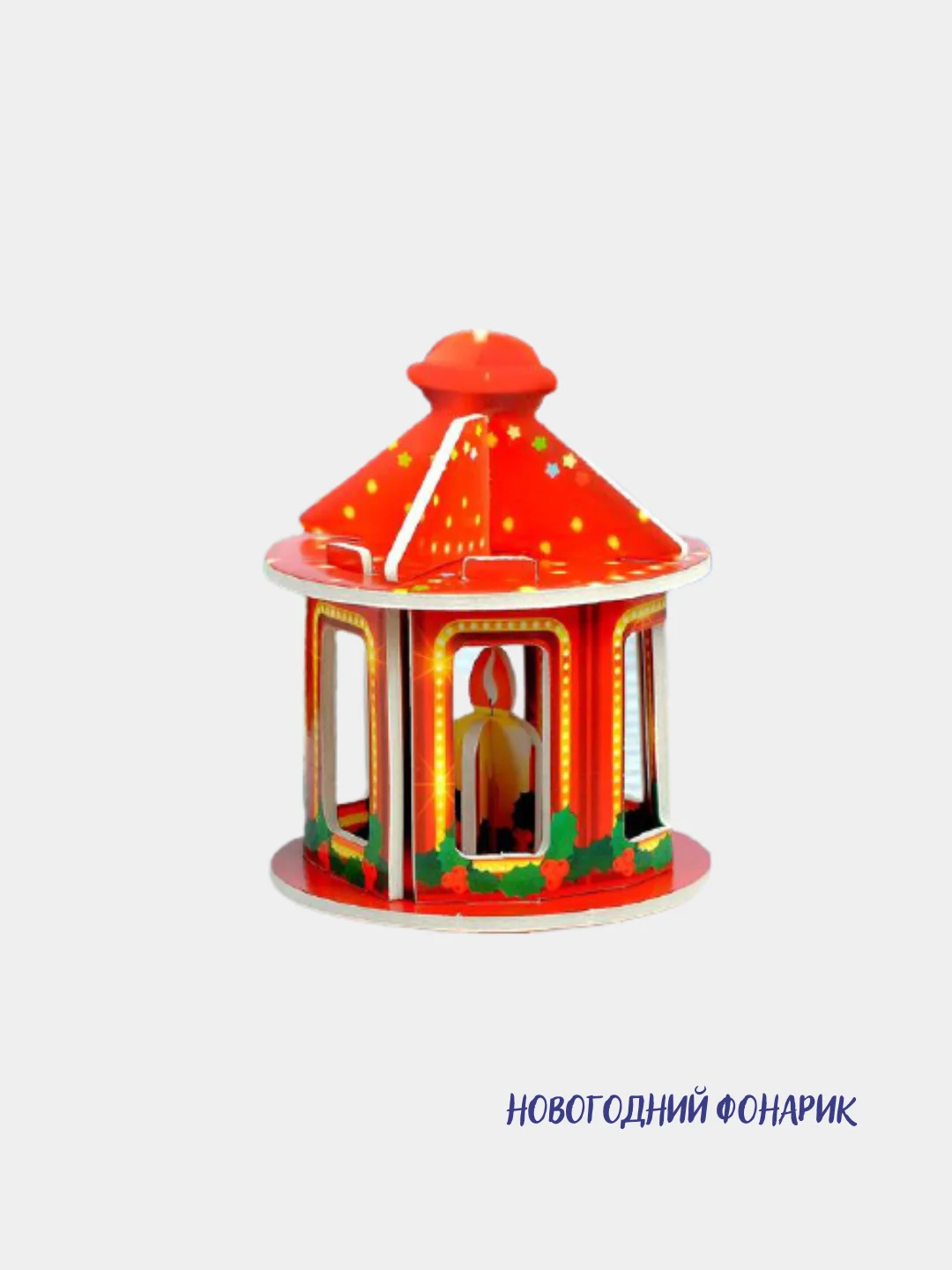 Елочная 3D-игрушка "Сделай Сам"