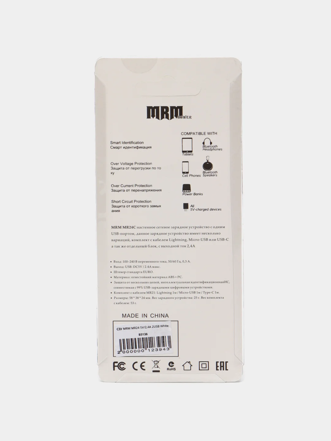 Белый сетевое зарядное устройство Mrm 24c, с двумя USB-портами, 2,4А