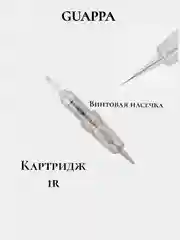 Бирюзовый картридж 1R для тату