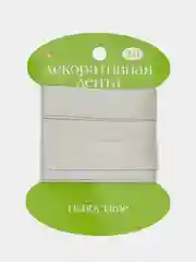 Серебряный декоративная лента, атласная, набор 3, 3 м