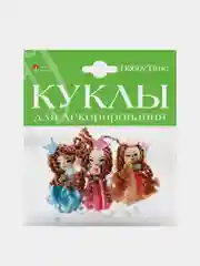 Коричневый куклы для декорирования