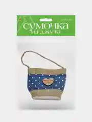 Фиолетовый подарочная сумочка из джута
