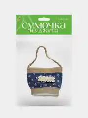 Синий подарочная сумочка из джута