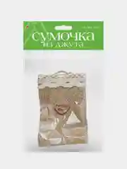 Оранжевый подарочная сумочка из джута