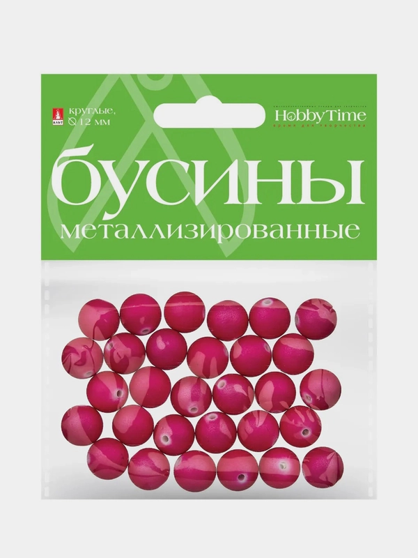Бусины круглые, металлизированные