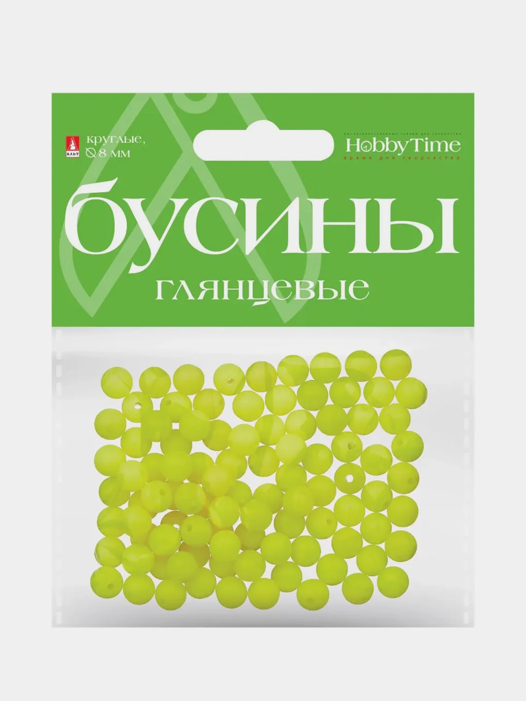 Желтый бусины круглые, глянцевые, диаметр 8 мм