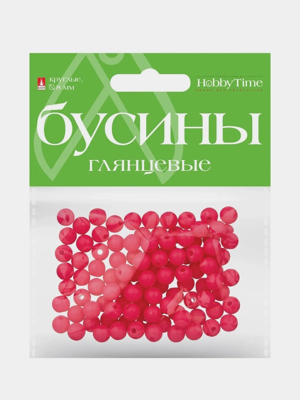 Бусины круглые, глянцевые, диаметр 8 мм