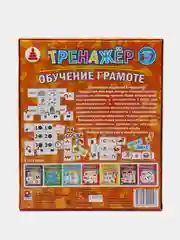 Оранжевый игра-тренажер Логопеди и Я.  Форма и цвет. Развитие речи. Цвета и геометрические фигуры