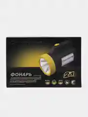 Ручной фонарь Спутник 925-5W, аккумуляторный, светодиодный